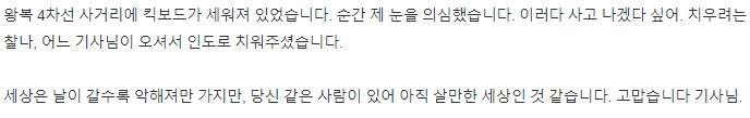 보배드림 올라온 엄청난 킥보드 주차