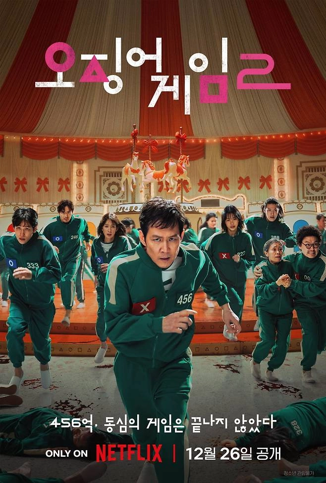 前 빅뱅 탑, 오징어게임2 결국 통편집 되나