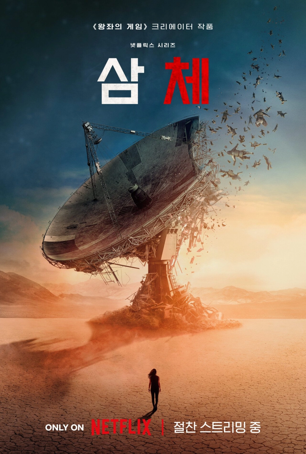 넷플릭스가 현재 오징어게임2 미친듯이 홍보하는 이유