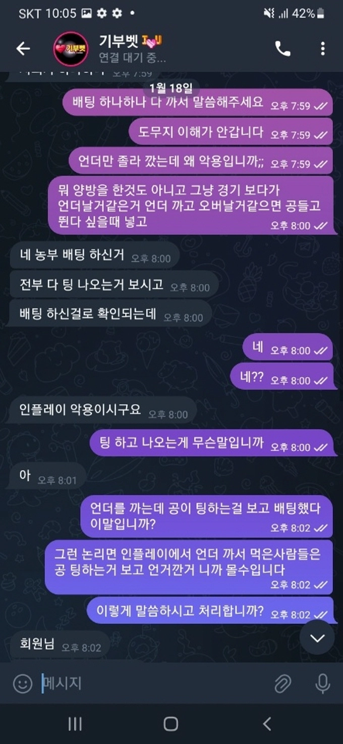 기부벳 먹튀