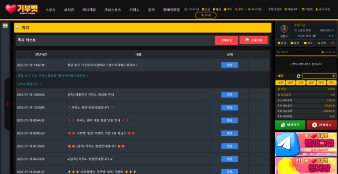 기부벳 먹튀