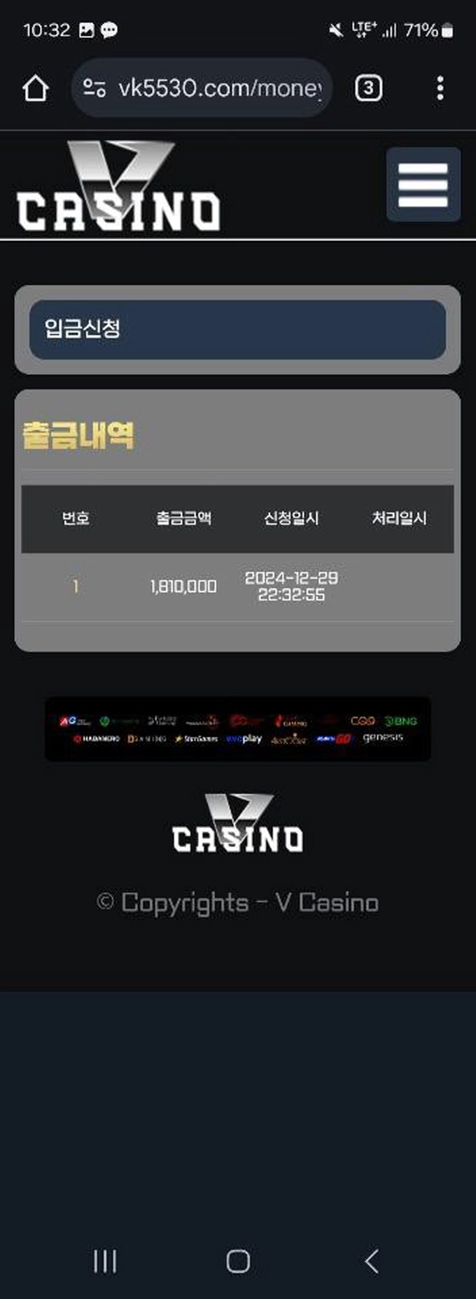 브이카지노 먹튀