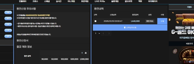 선장 먹튀