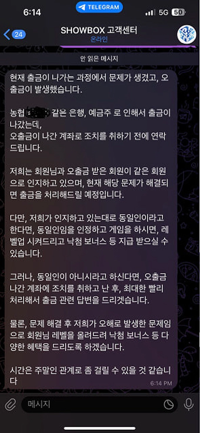 쇼박스 먹튀