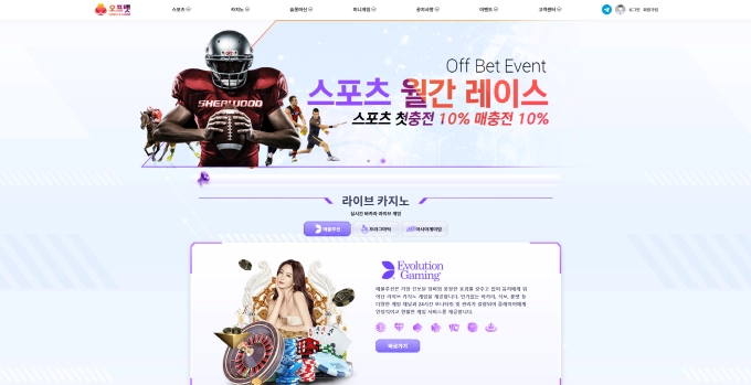 오프벳 먹튀