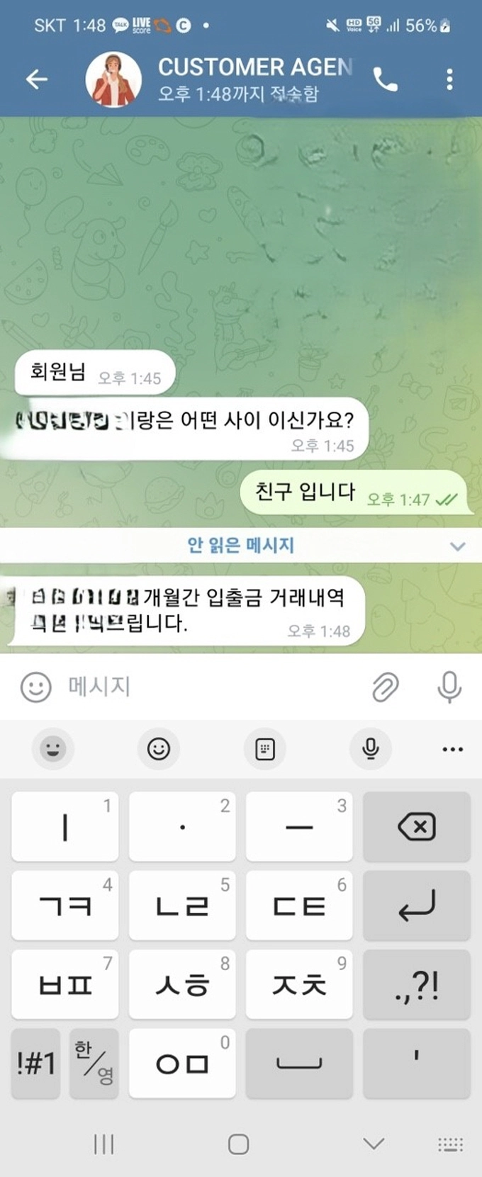 캡 먹튀