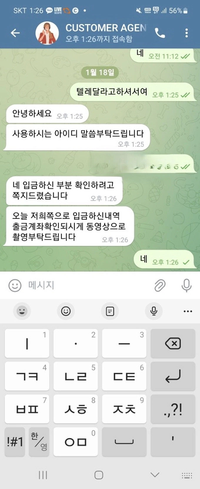 캡 먹튀