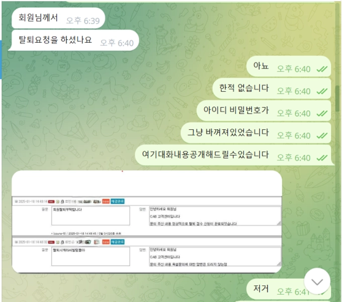캡 먹튀