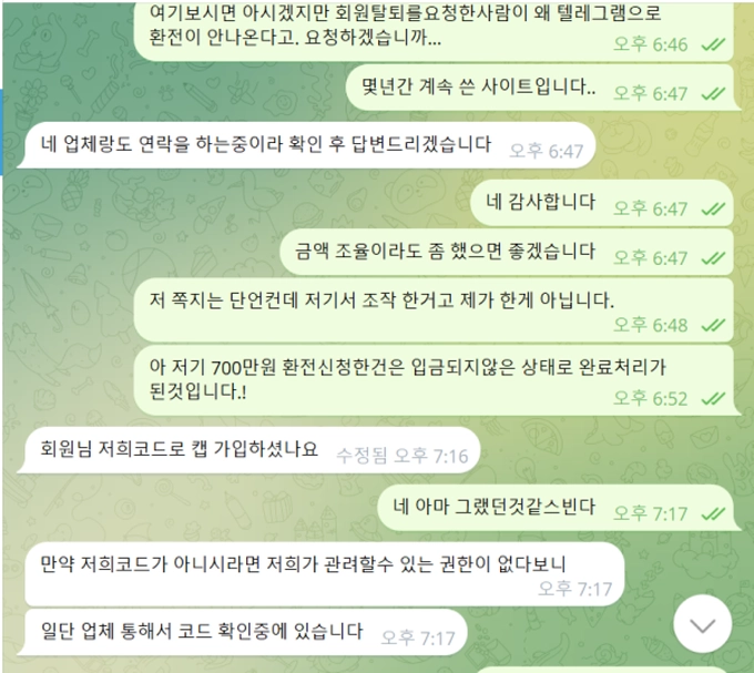 캡 먹튀