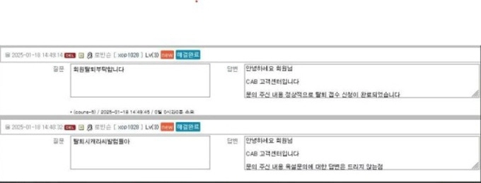 캡 먹튀