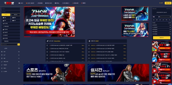 토르벳 먹튀