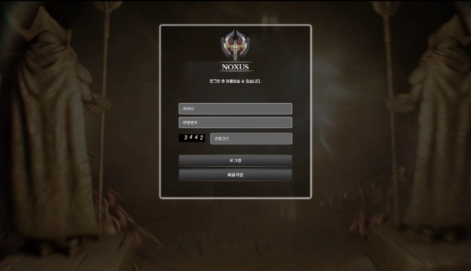 녹서스 먹튀