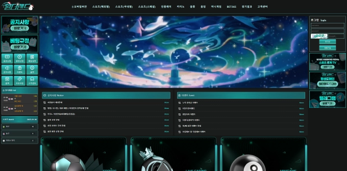 원더랜드 먹튀