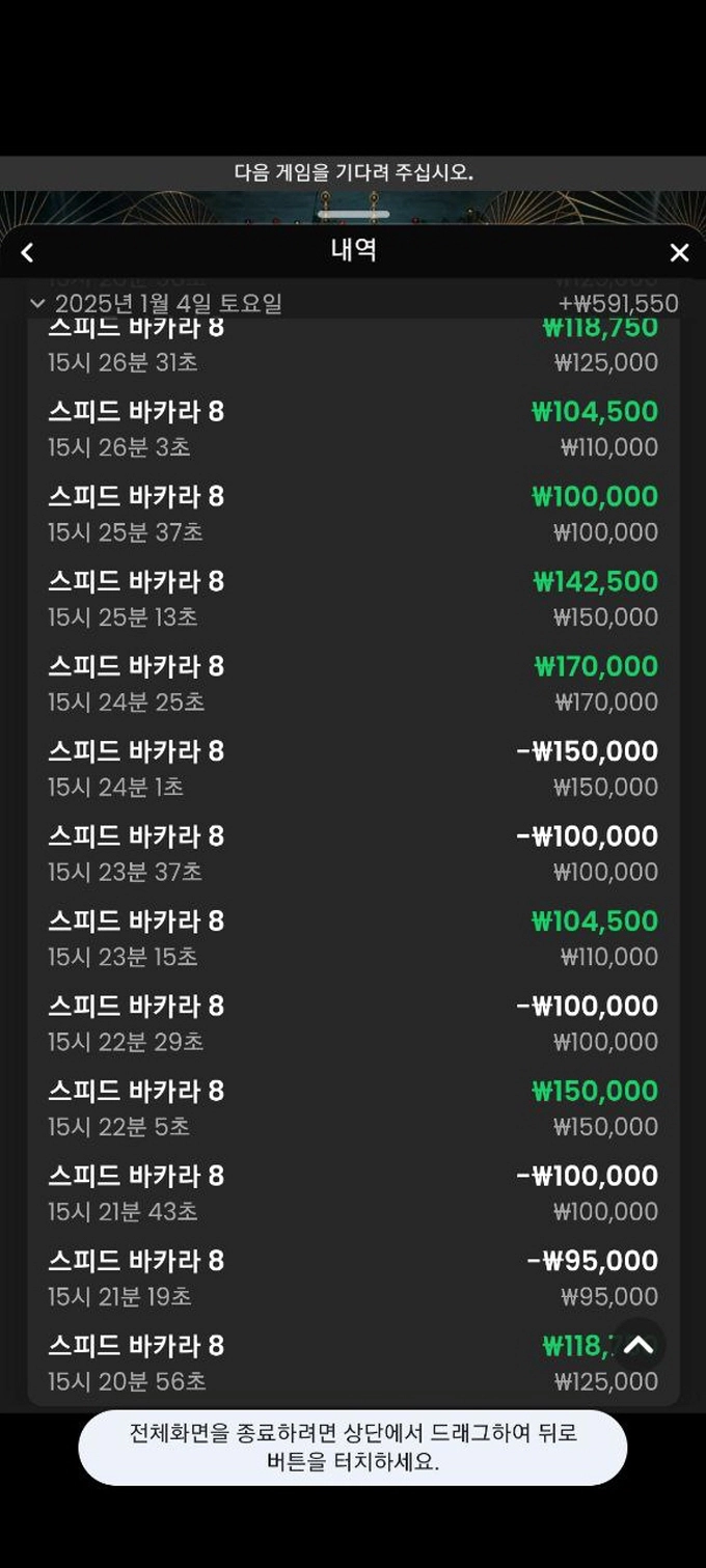 녹서스 먹튀