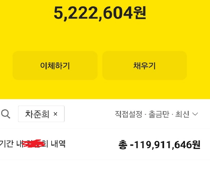 오션 먹튀