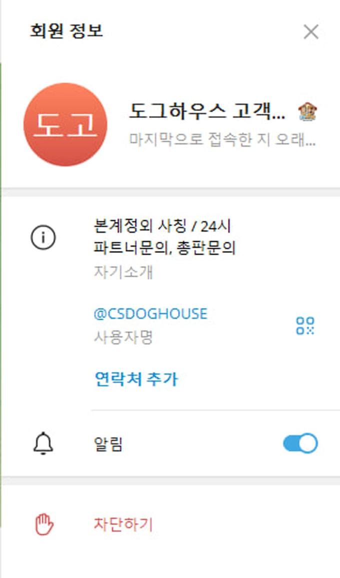 도그하우스 먹튀