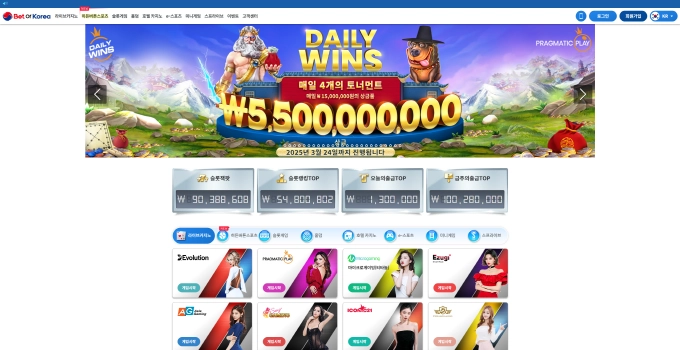 뱃오프코리아 먹튀