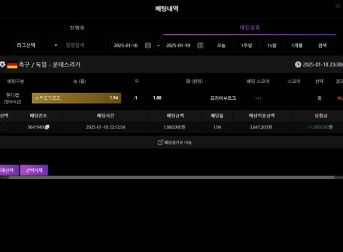 뱃오프코리아 먹튀