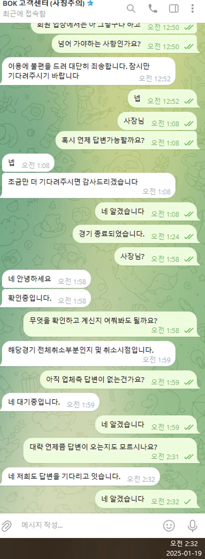 뱃오프코리아 먹튀
