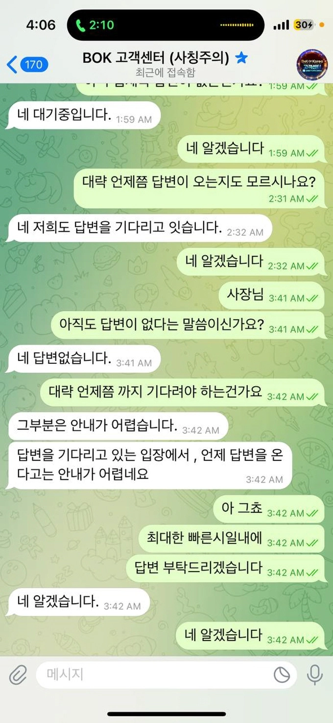 뱃오프코리아 먹튀