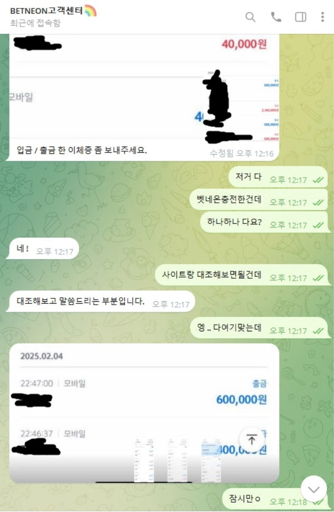 벳네온 먹튀