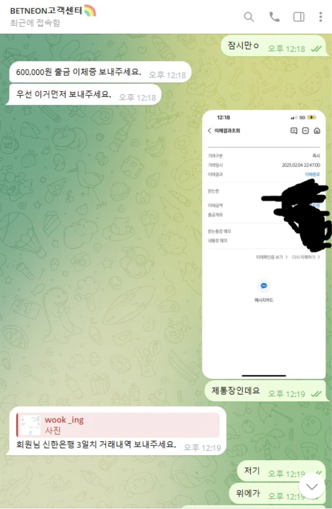 벳네온 먹튀