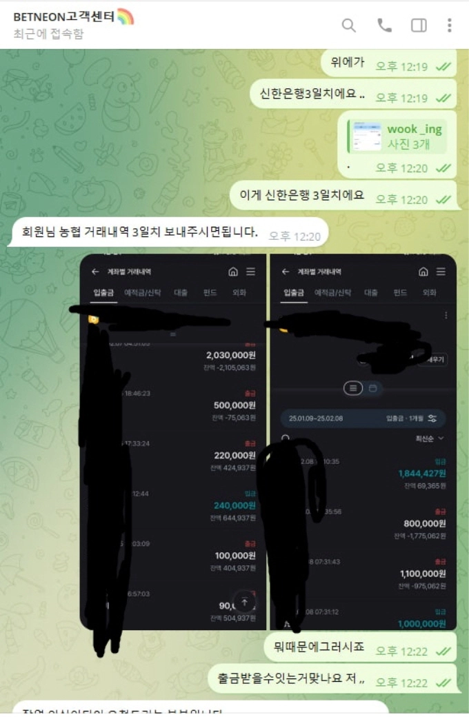 벳네온 먹튀