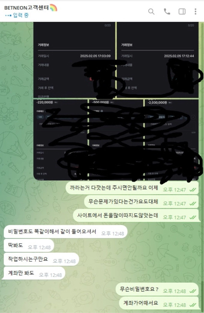 벳네온 먹튀