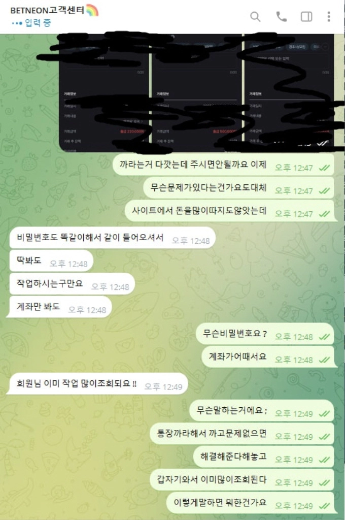 벳네온 먹튀