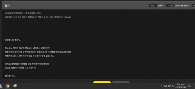복순이 먹튀