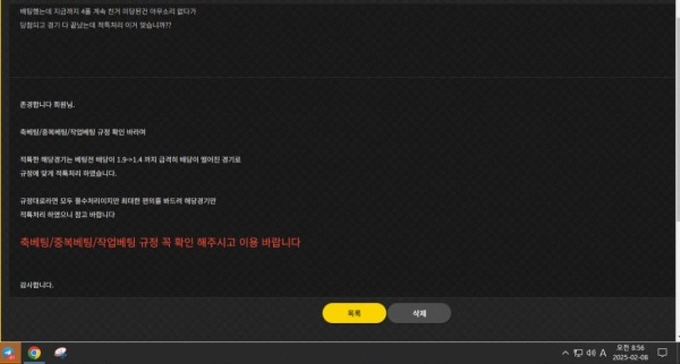 복순이 먹튀