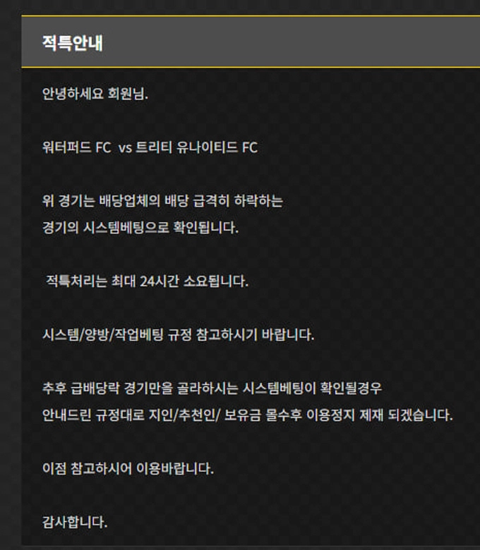 복순이 먹튀