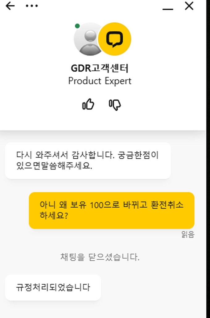 지디알 먹튀
