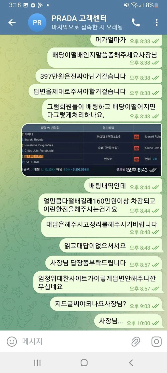 프라다 먹튀