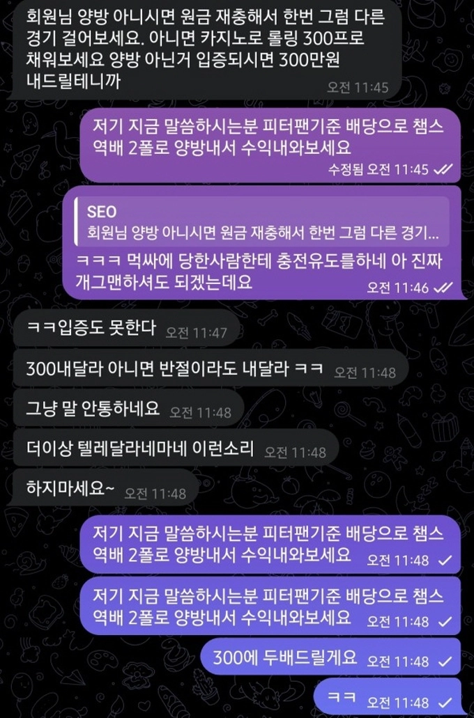피터팬 먹튀