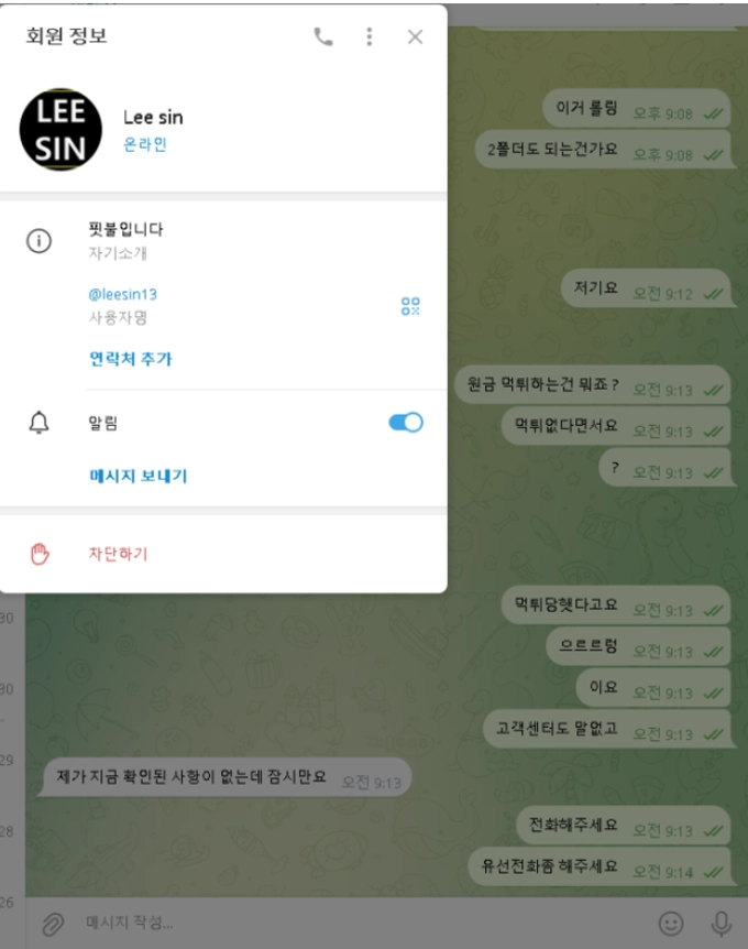 핏불 먹튀