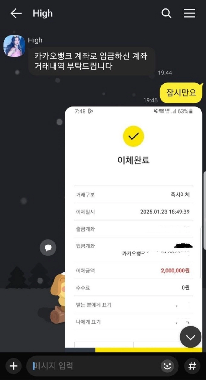 하이 먹튀