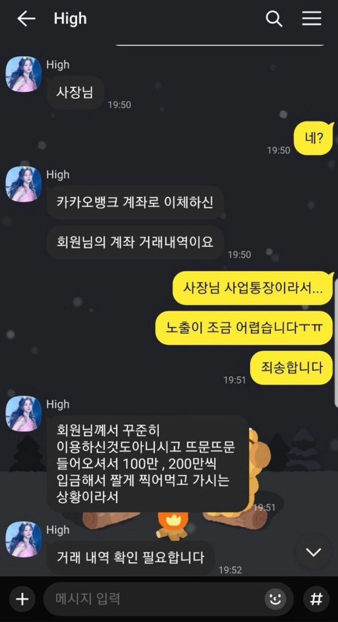 하이 먹튀