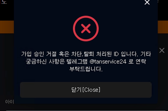TAN 먹튀