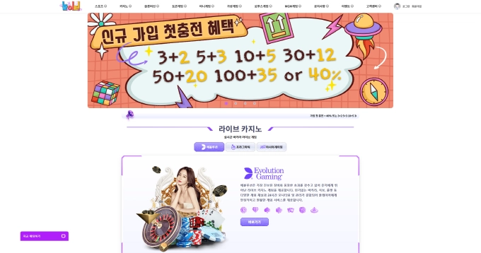 놀이터 먹튀