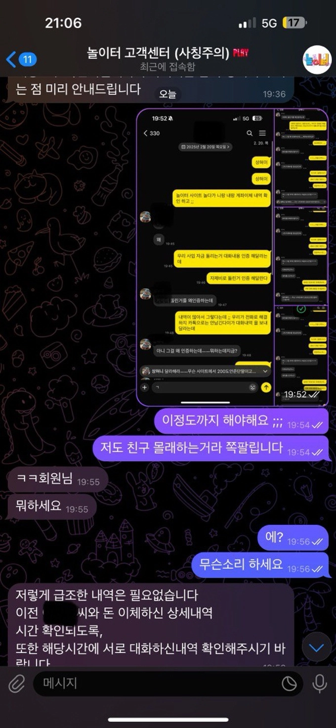놀이터 먹튀