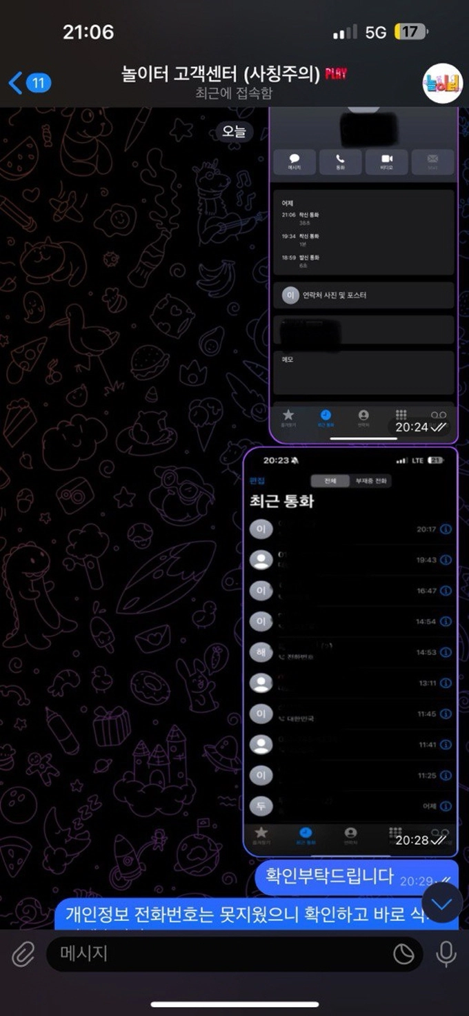 놀이터 먹튀