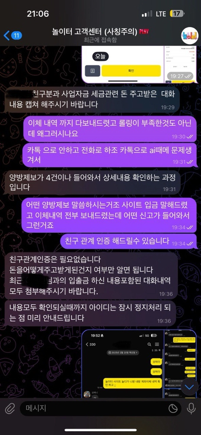 놀이터 먹튀
