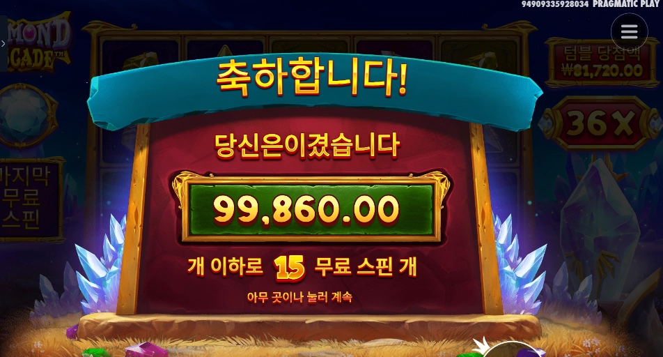 온라인슬롯 다이아몬드 케스케이드 499배