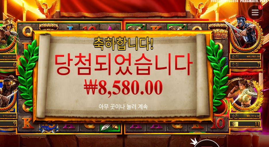 체이스 포 글로리