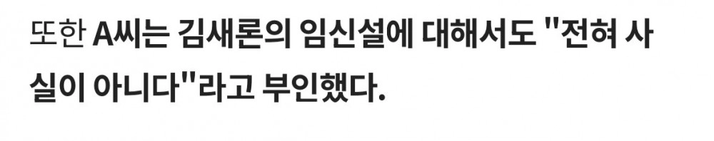 故 김새론 결혼설 진짜였나 남편 주장 인물 증명서 공개