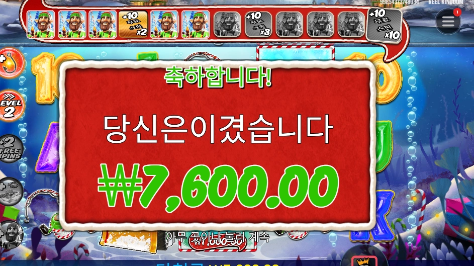 빅 배스 크리스마스 배시 후기