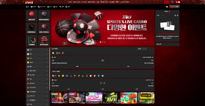타워벳 먹튀