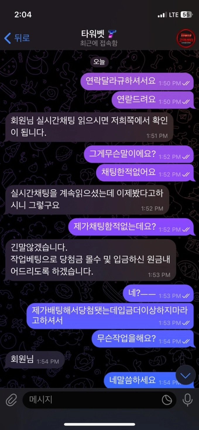타워벳 먹튀