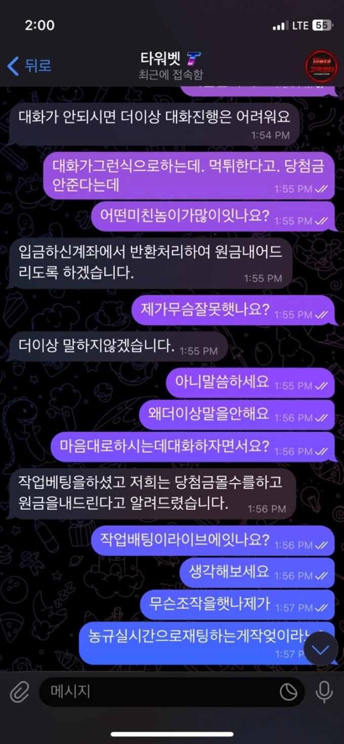 타워벳 먹튀